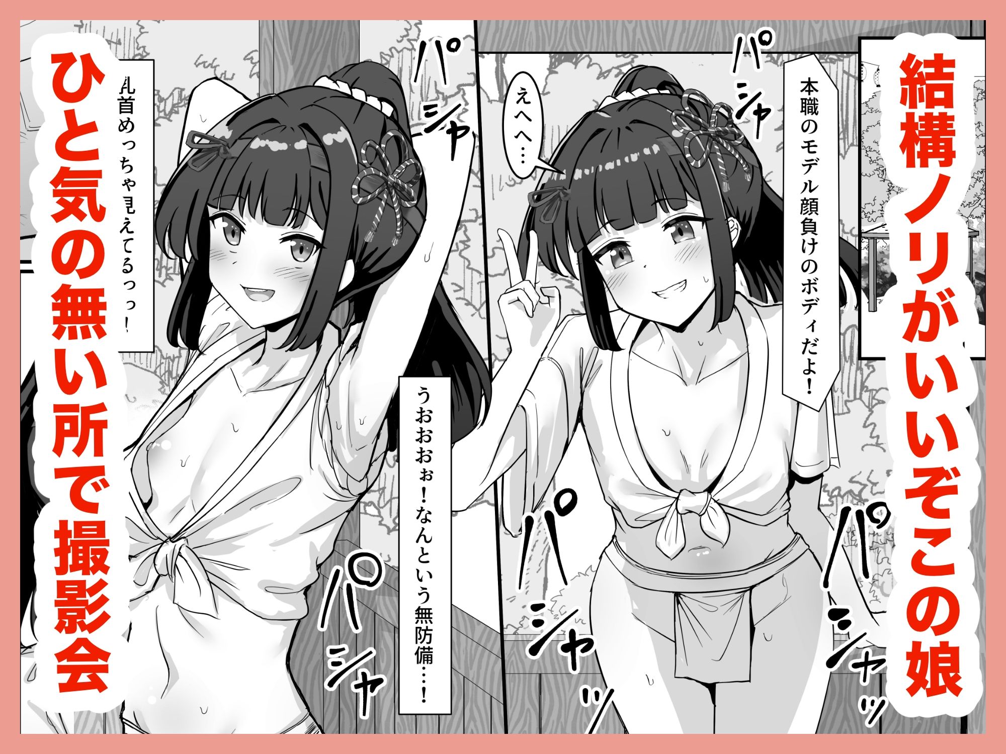 お祭り！ふんどし娘〜ナンパされてノリノリエッチ〜 - サンプル画像 3