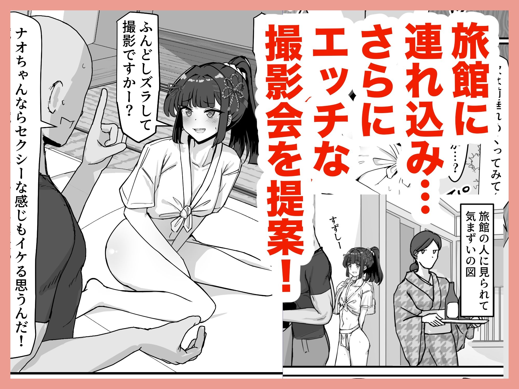お祭り！ふんどし娘〜ナンパされてノリノリエッチ〜 - サンプル画像 5