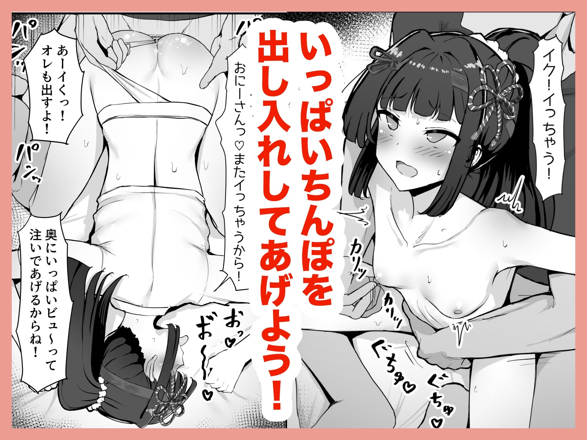 お祭り！ふんどし娘〜ナンパされてノリノリエッチ〜 - サンプル画像 8