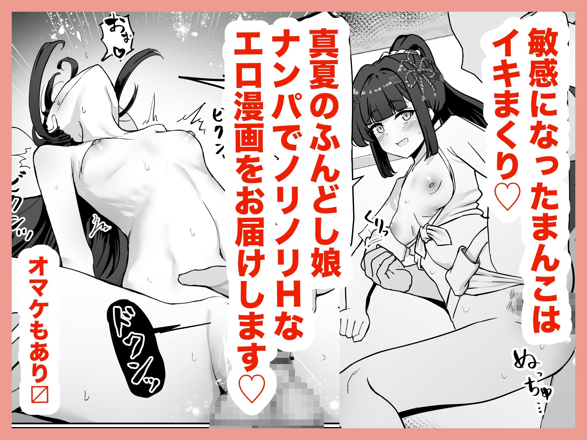 お祭り！ふんどし娘〜ナンパされてノリノリエッチ〜 - サンプル画像 9