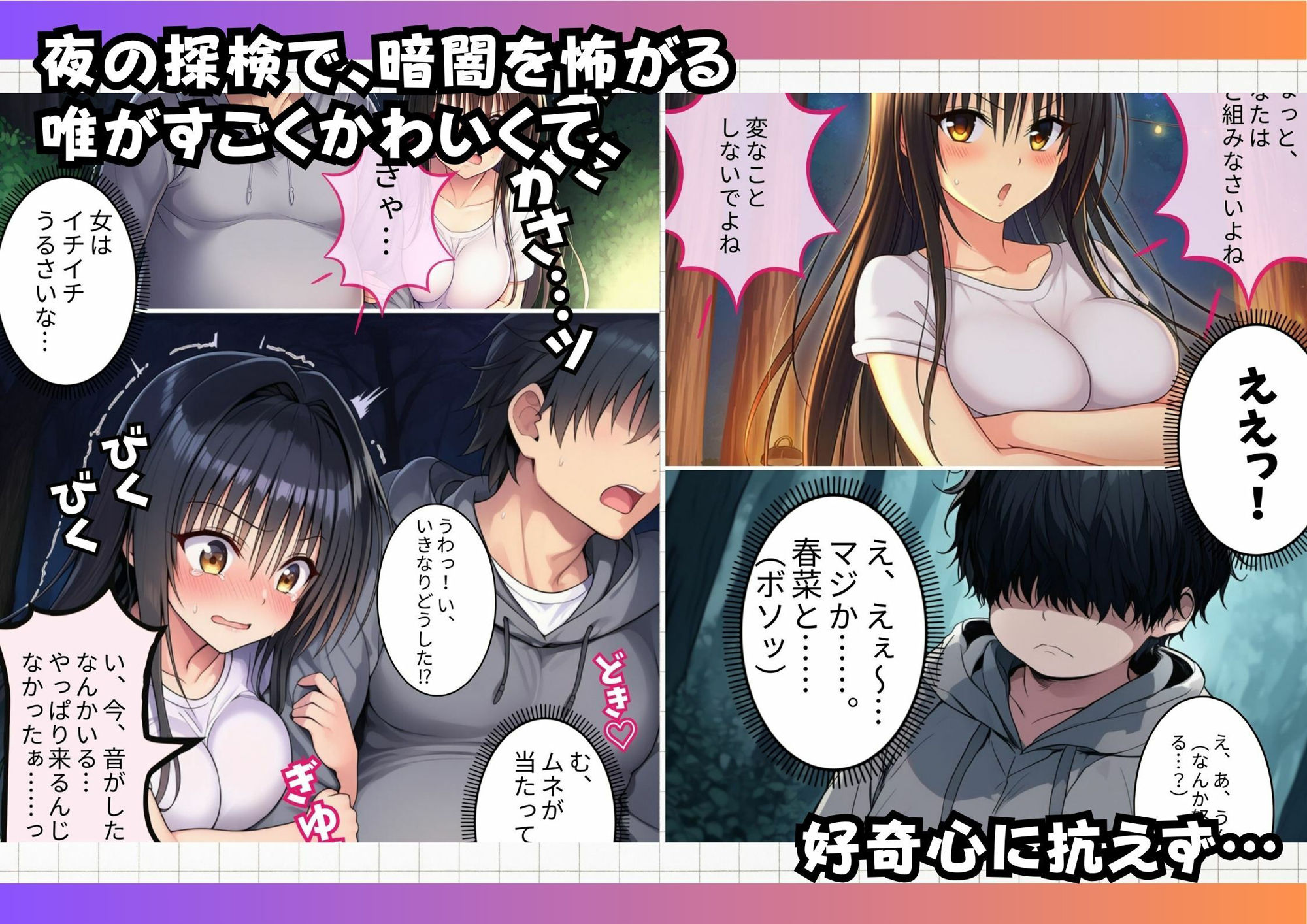 とらぶる学園催●アプリ - サンプル画像 8