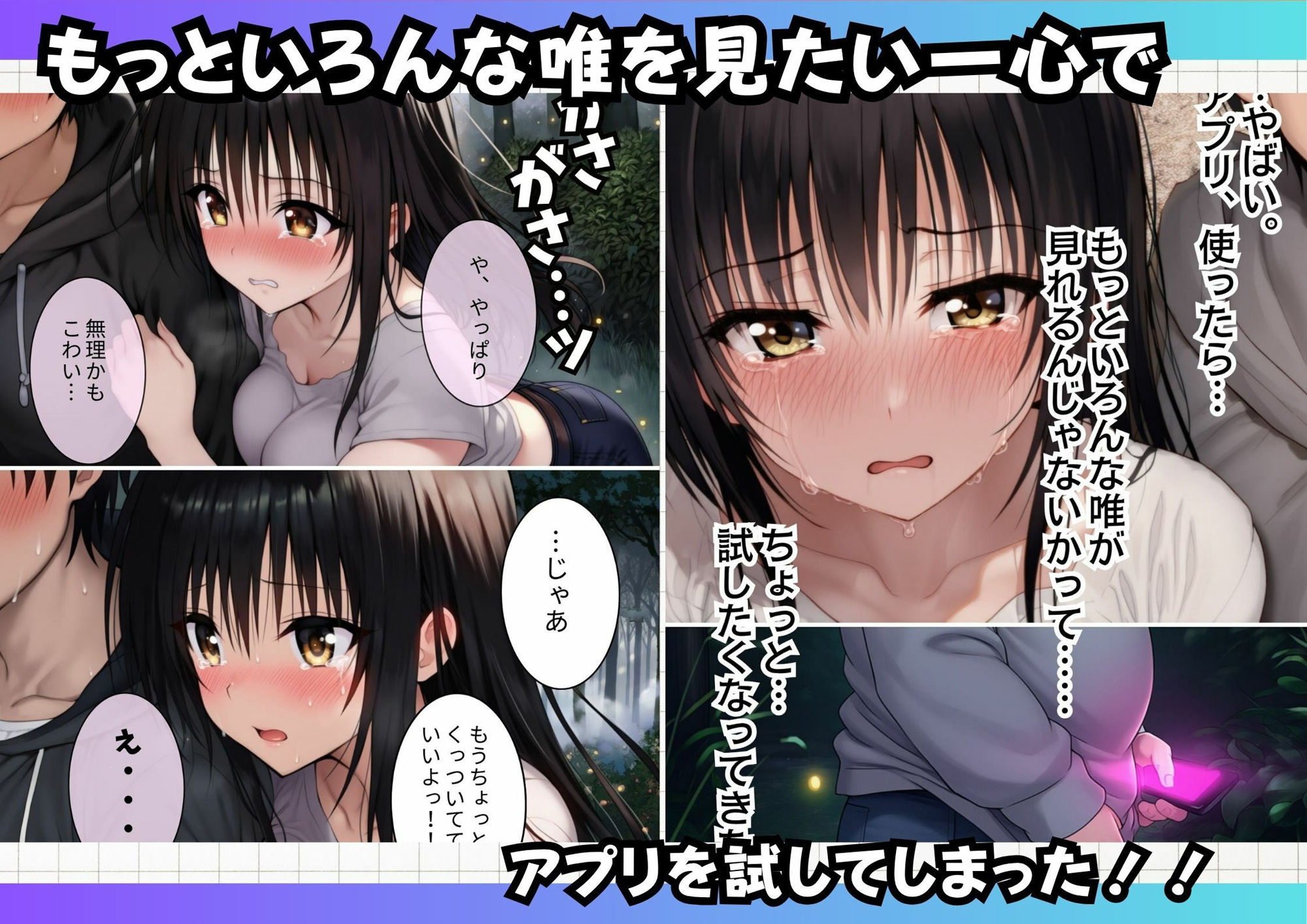 とらぶる学園催●アプリ - サンプル画像 9