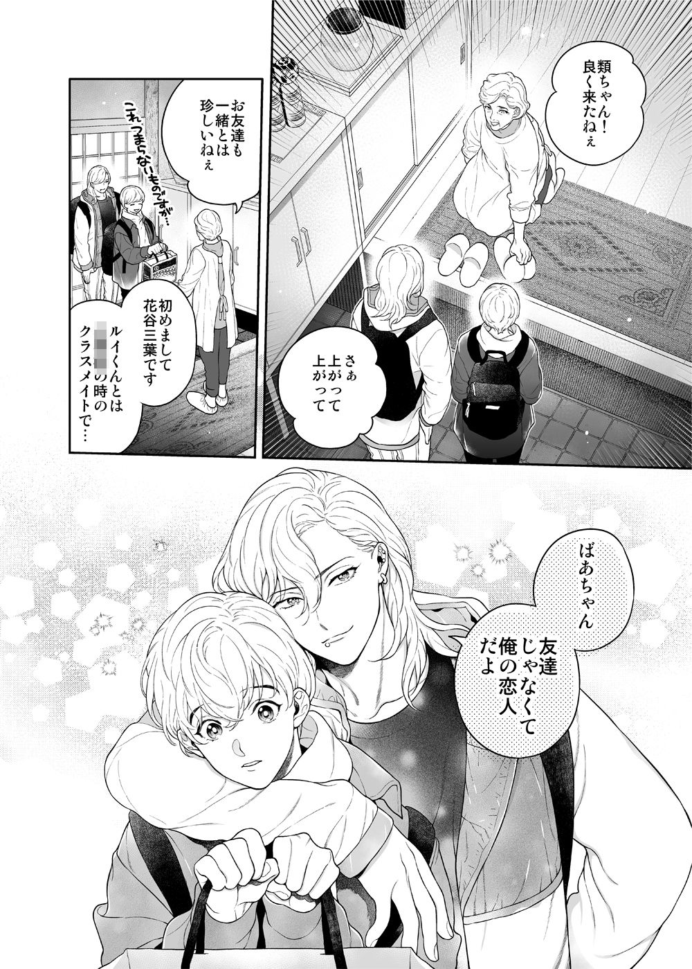 好きで好きでしょうがないみたい。〜内緒でのぼせる程のセックスを〜 - サンプル画像 8