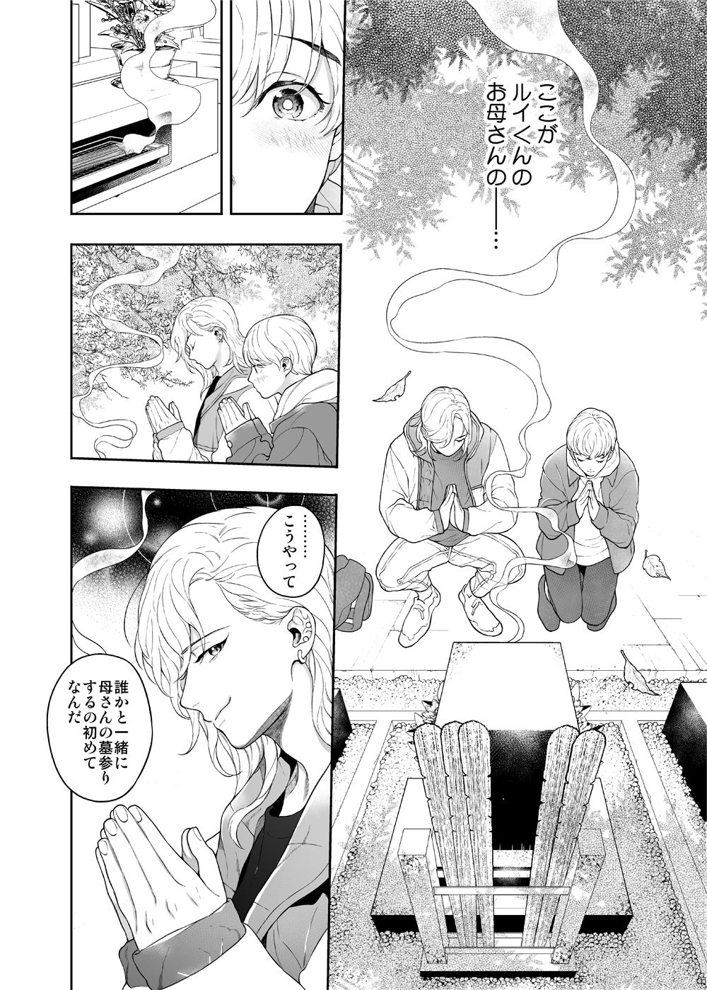 好きで好きでしょうがないみたい。〜内緒でのぼせる程のセックスを〜 - サンプル画像 10