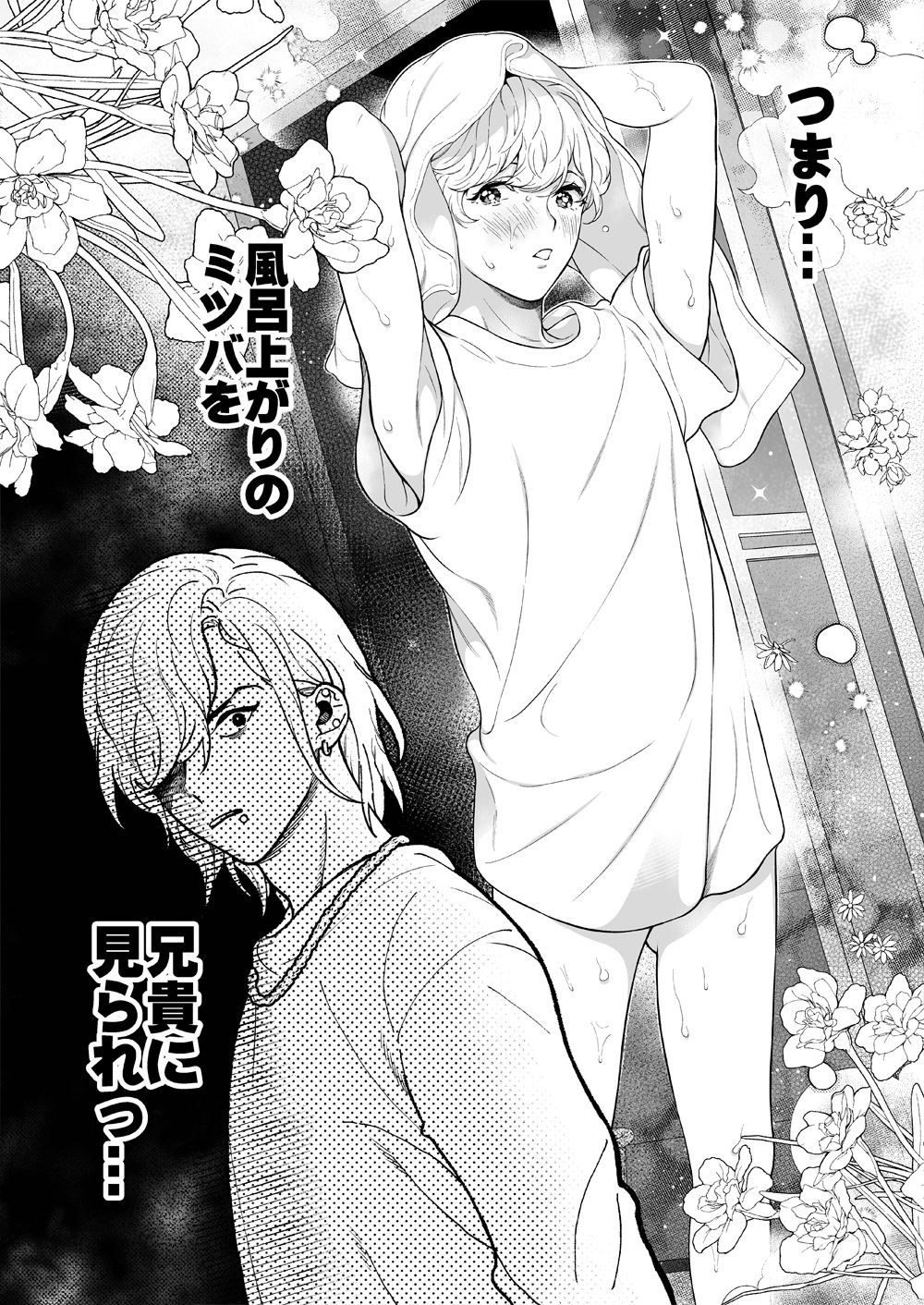 ヤキモチ彼氏に抱かれる夜は - サンプル画像 5