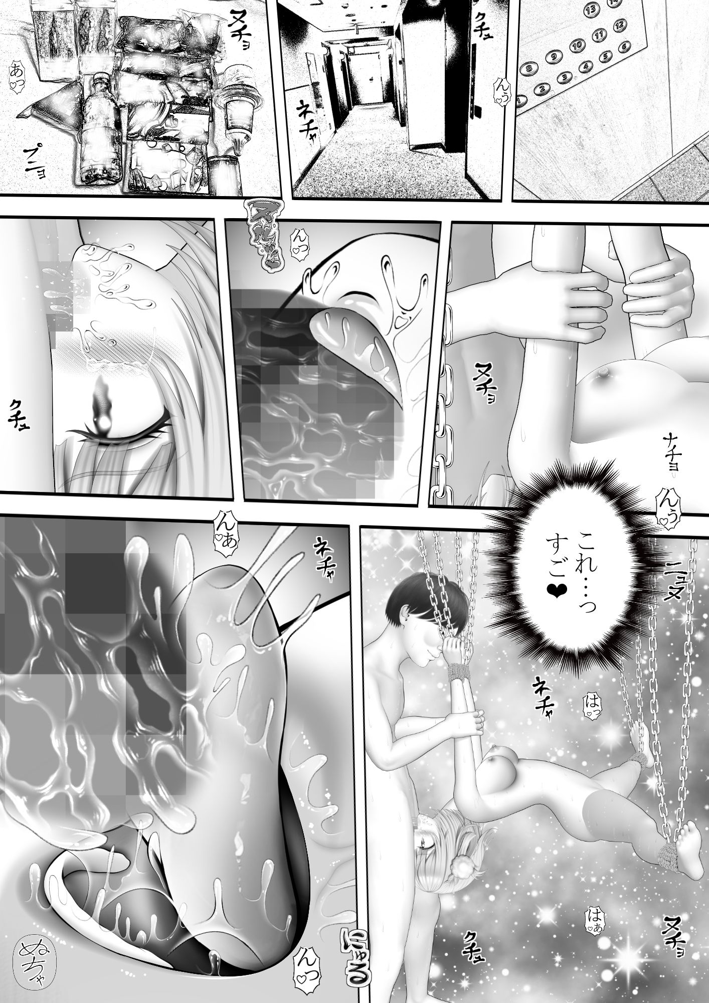 Virtual Story〜ういママの可憐な舞〜 - サンプル画像 1