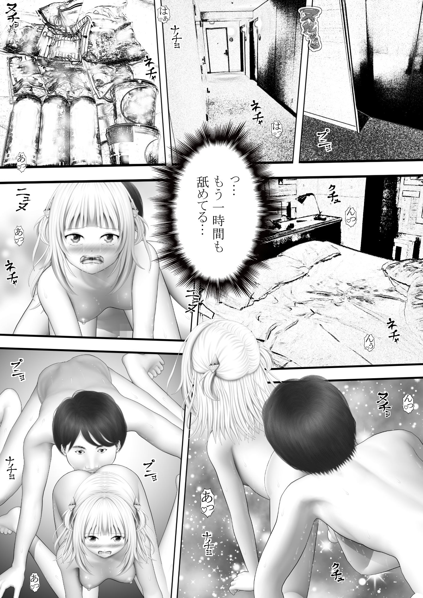 Virtual Story〜鮫女の可憐な舞〜 - サンプル画像 1