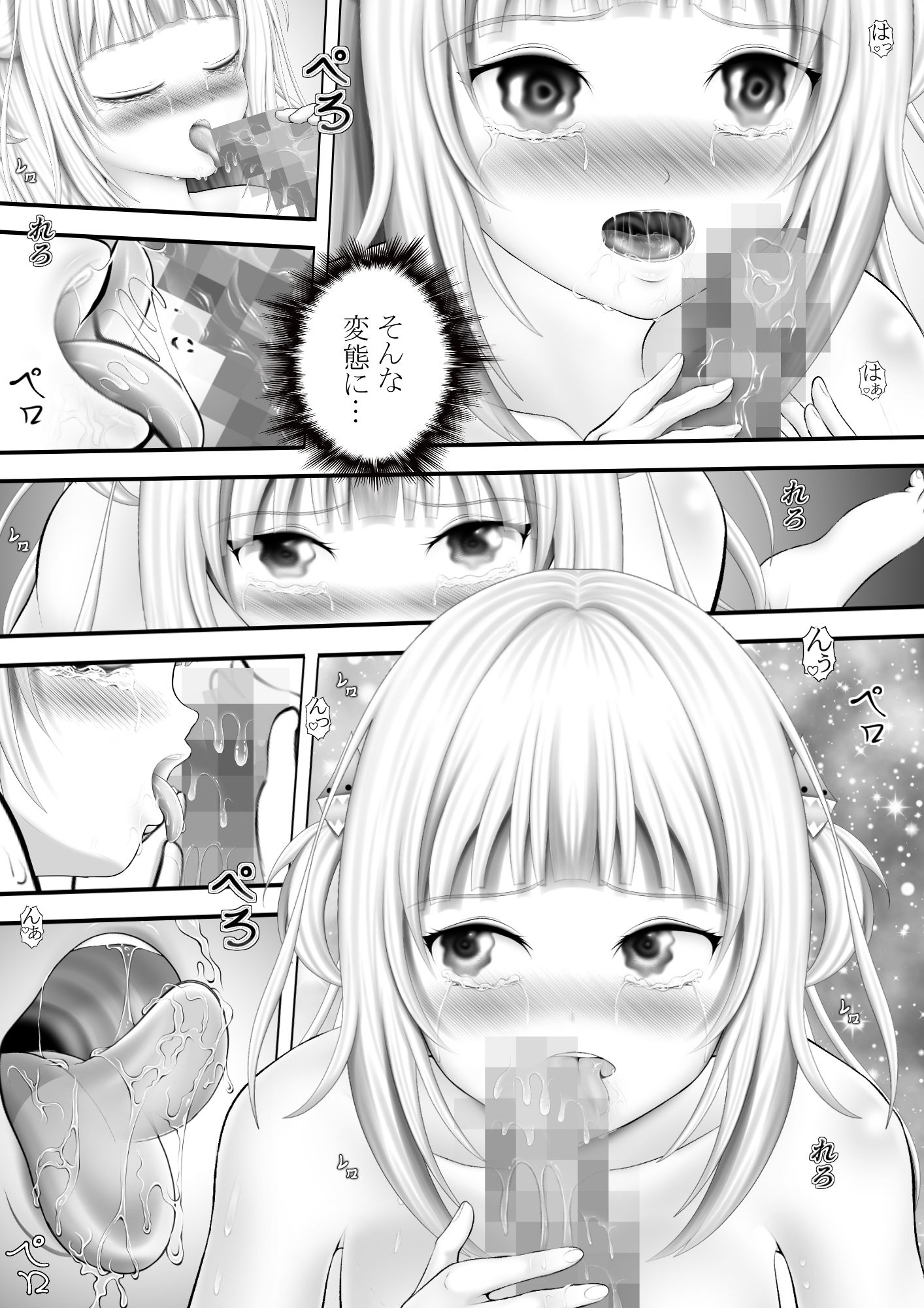 Virtual Story〜鮫女の可憐な舞〜 - サンプル画像 2