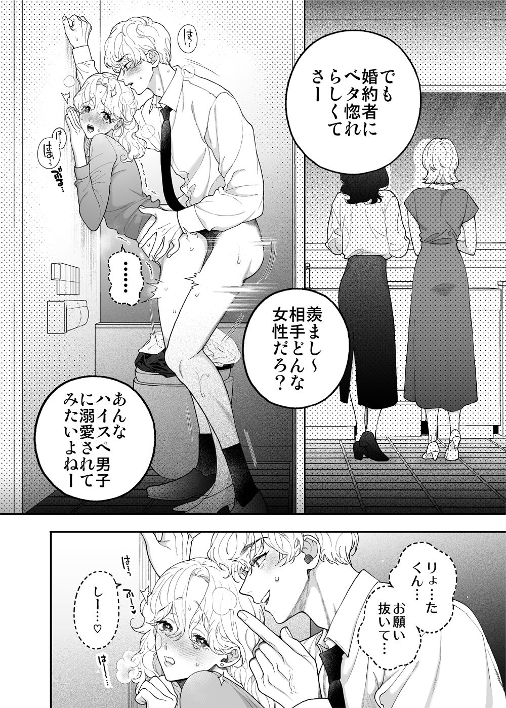 先生なのに、ハジメテを元教え子におそわるなんて！〜オレの子供孕むまで注がせて編〜 - サンプル画像 6