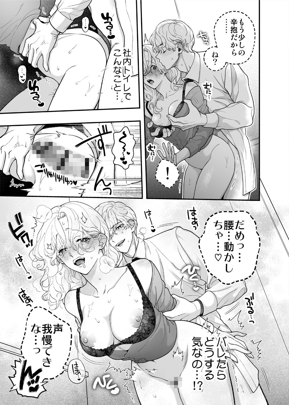 先生なのに、ハジメテを元教え子におそわるなんて！〜オレの子供孕むまで注がせて編〜 - サンプル画像 7