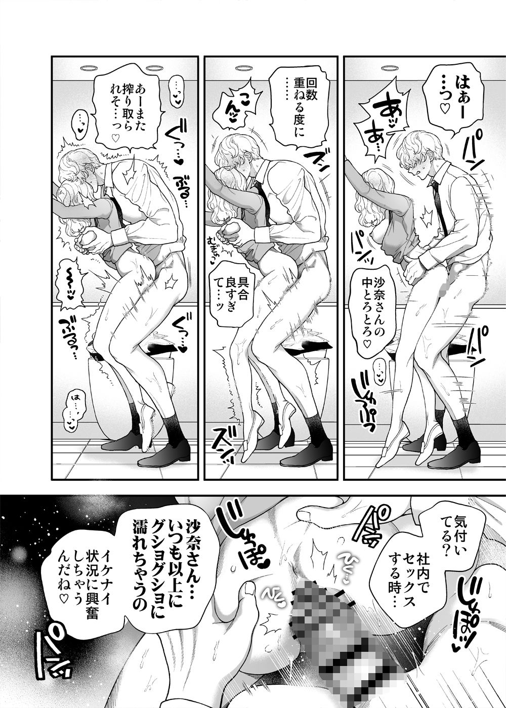 先生なのに、ハジメテを元教え子におそわるなんて！〜オレの子供孕むまで注がせて編〜 - サンプル画像 8