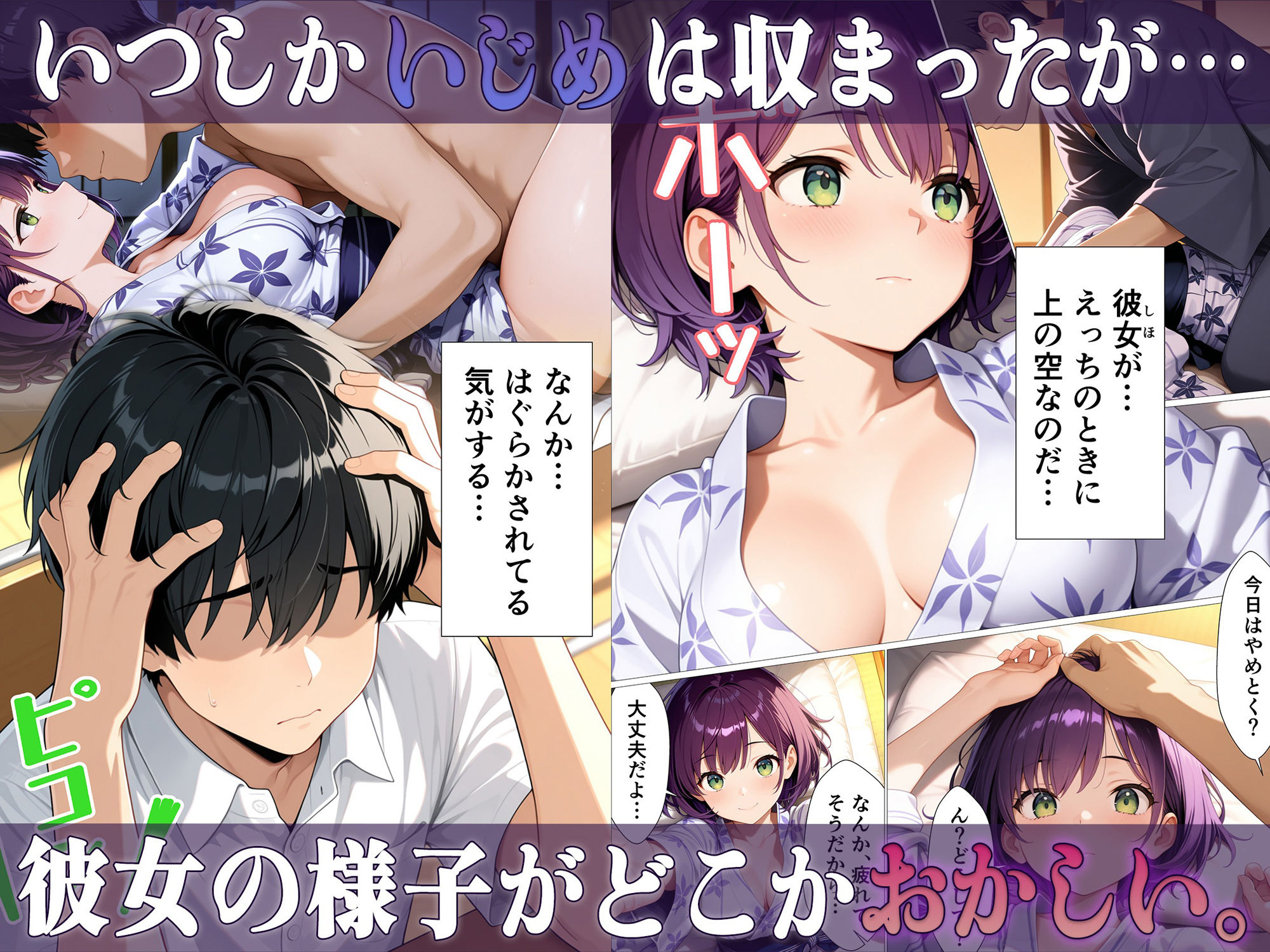奪われた彼女〜幼馴染の彼女が性処理係になっていた〜 - サンプル画像 4