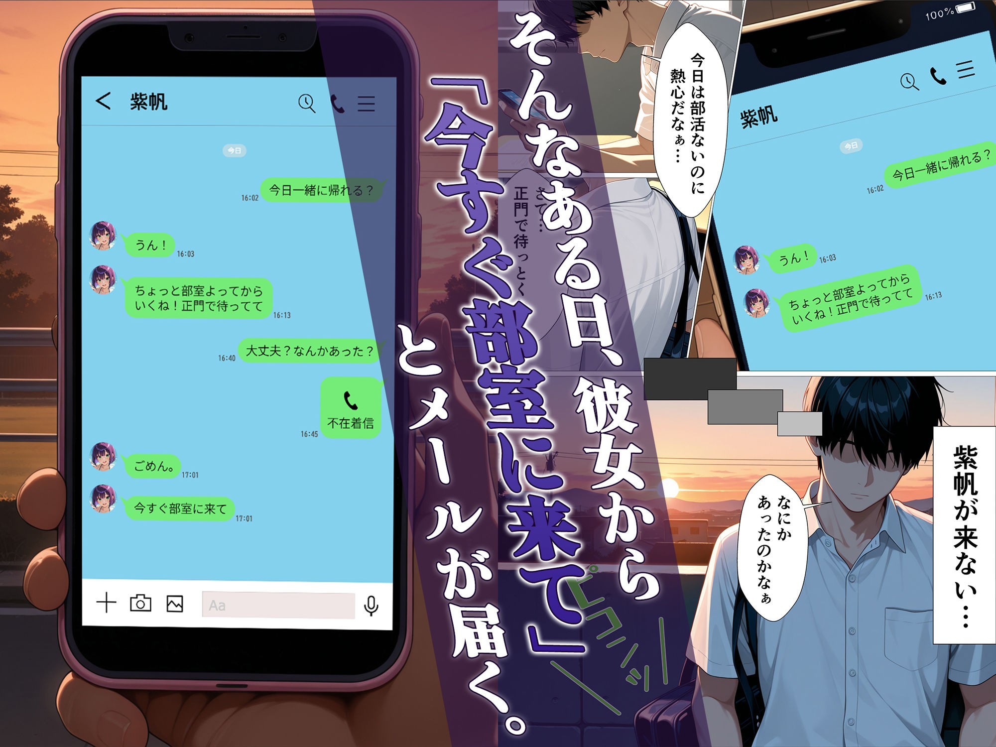 奪われた彼女〜幼馴染の彼女が性処理係になっていた〜 - サンプル画像 5