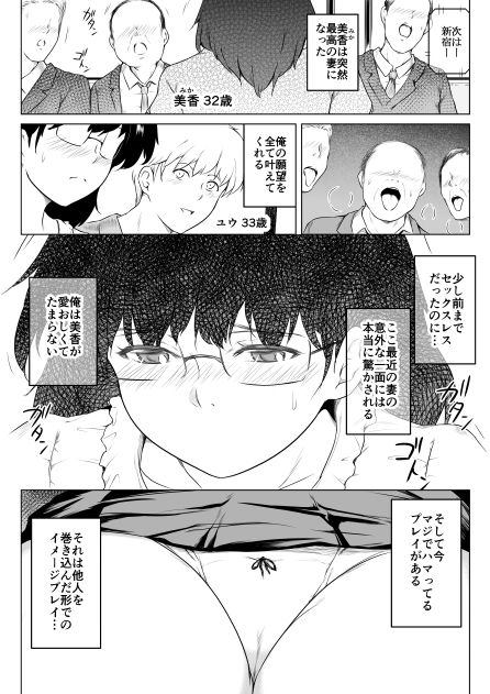 妻をイメプで浮気させまくってたらどんどん様子がおかしくなってしまった話 - サンプル画像 1