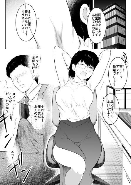 妻をイメプで浮気させまくってたらどんどん様子がおかしくなってしまった話 - サンプル画像 7