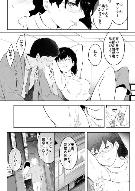 妻をイメプで浮気させまくってたらどんどん様子がおかしくなってしまった話 - サンプル画像 8