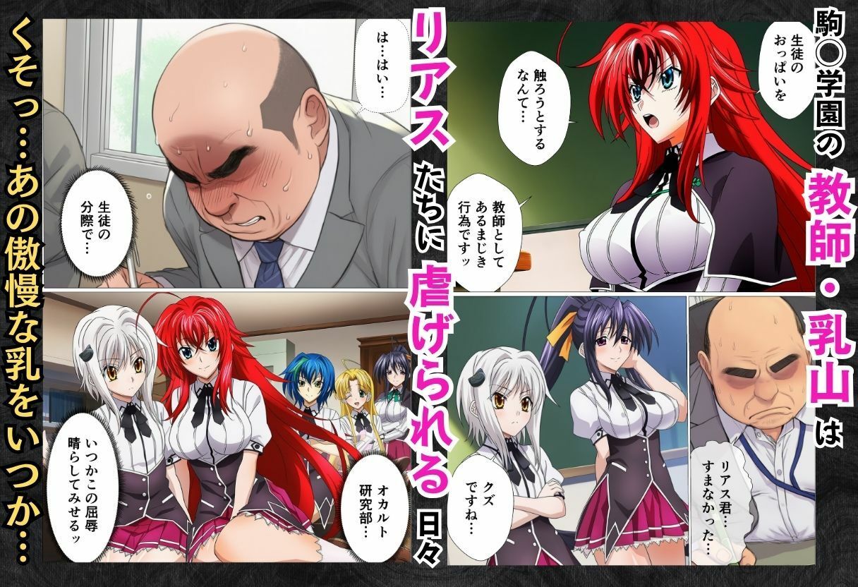 寝取られハ◯スクールH×S 犯●れたオカルト研究部 - サンプル画像 1