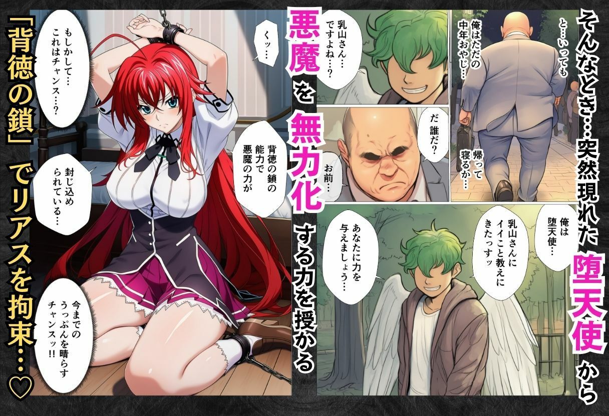 寝取られハ◯スクールH×S 犯●れたオカルト研究部 - サンプル画像 2