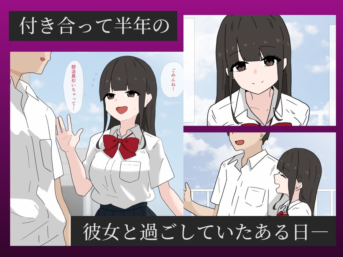 なんでもしてくれるナマイキな後輩に逆NTRされる話 - サンプル画像 1