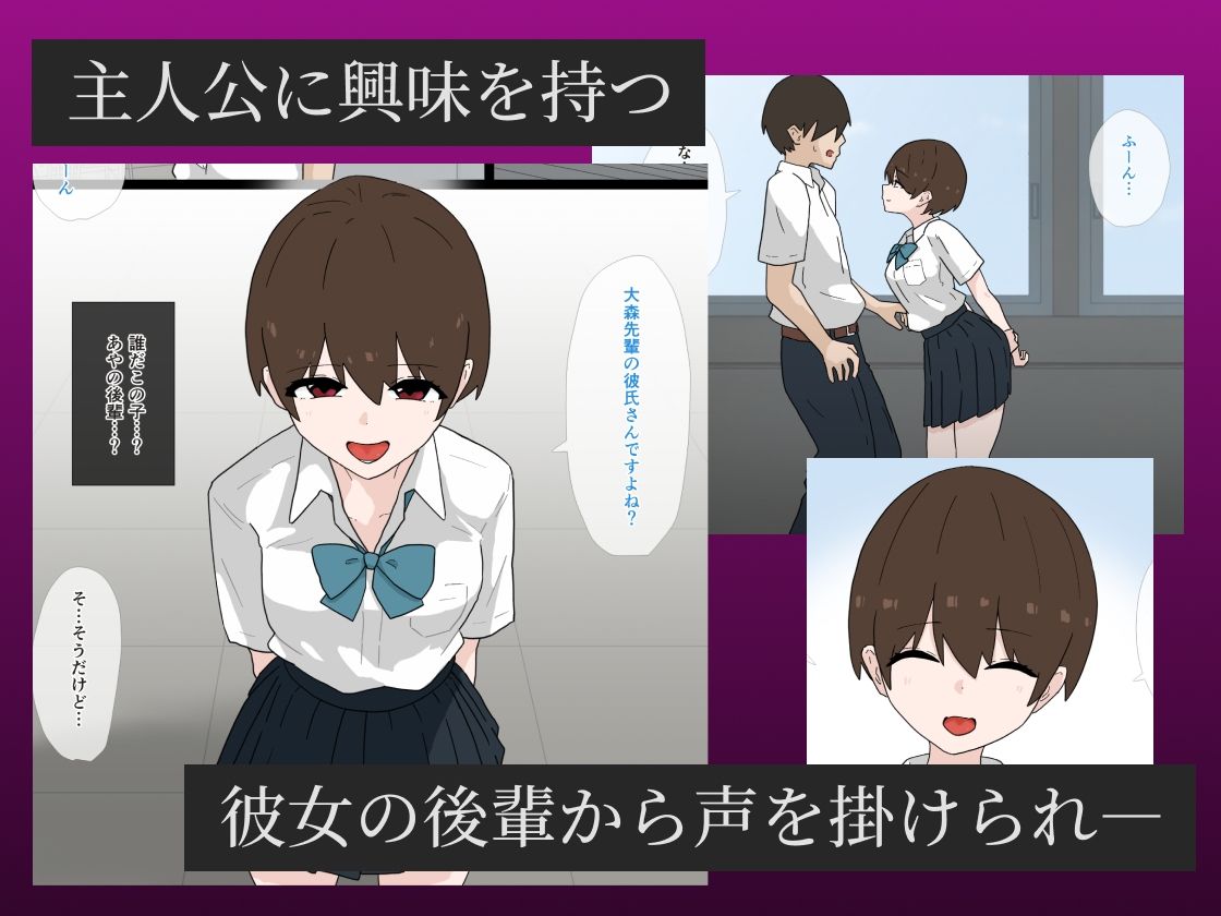 なんでもしてくれるナマイキな後輩に逆NTRされる話 - サンプル画像 2