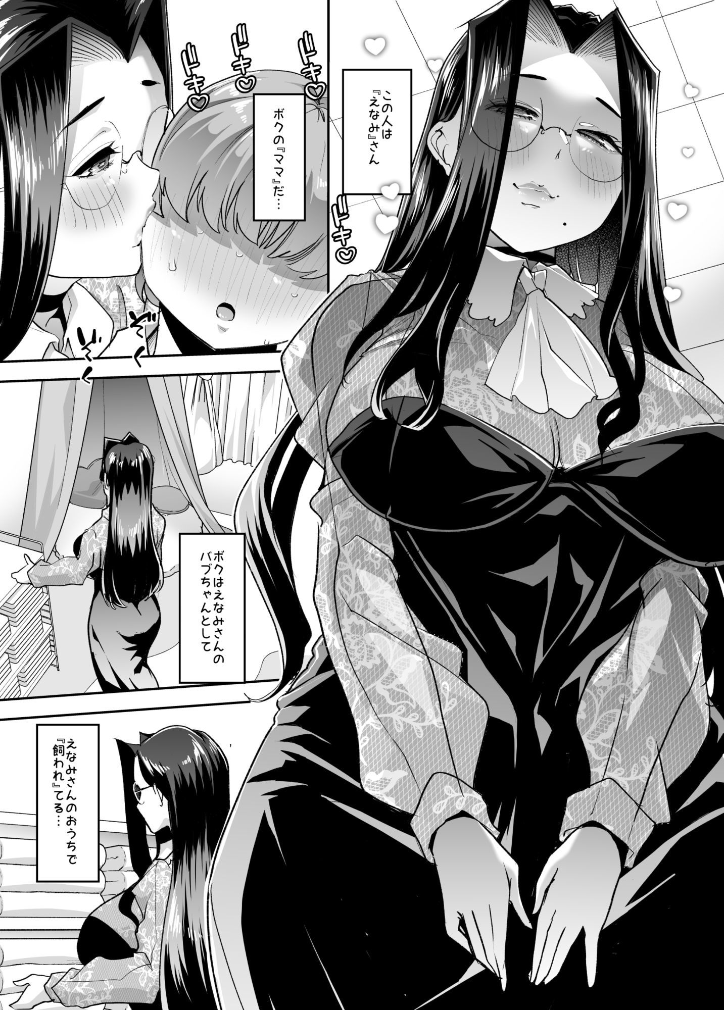 まいにちしあわせRoutine - サンプル画像 3