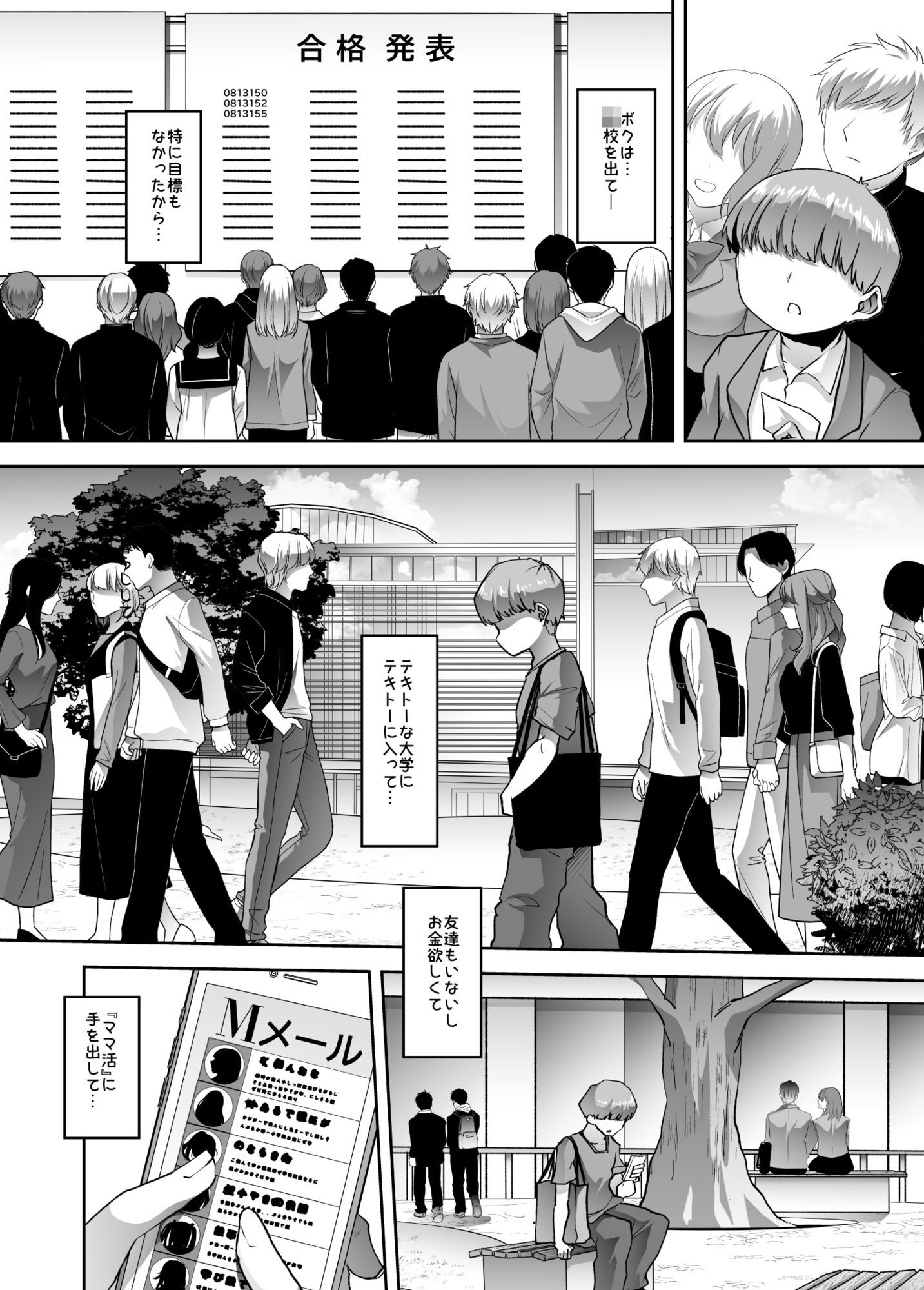 まいにちしあわせRoutine - サンプル画像 4