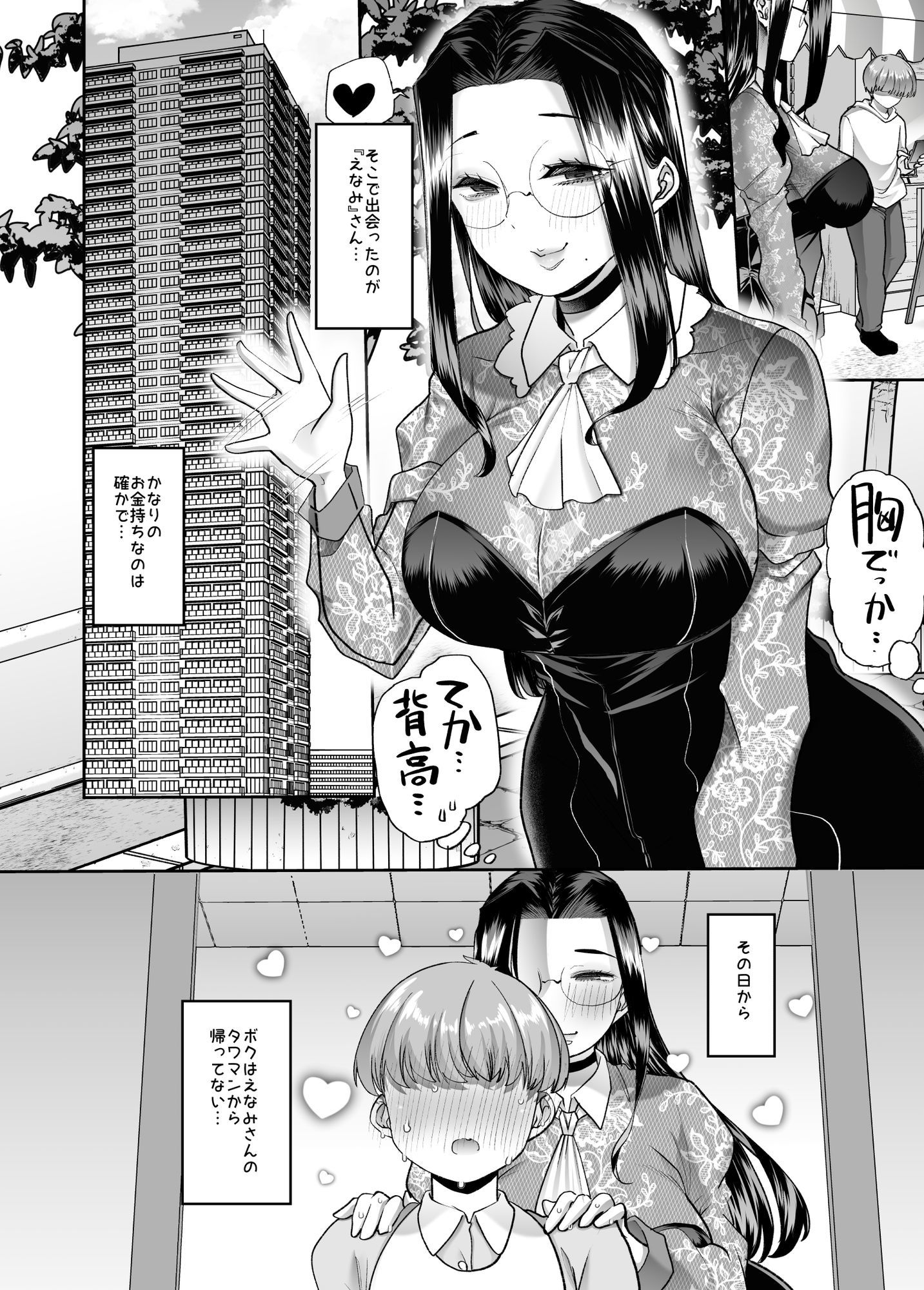 まいにちしあわせRoutine - サンプル画像 5