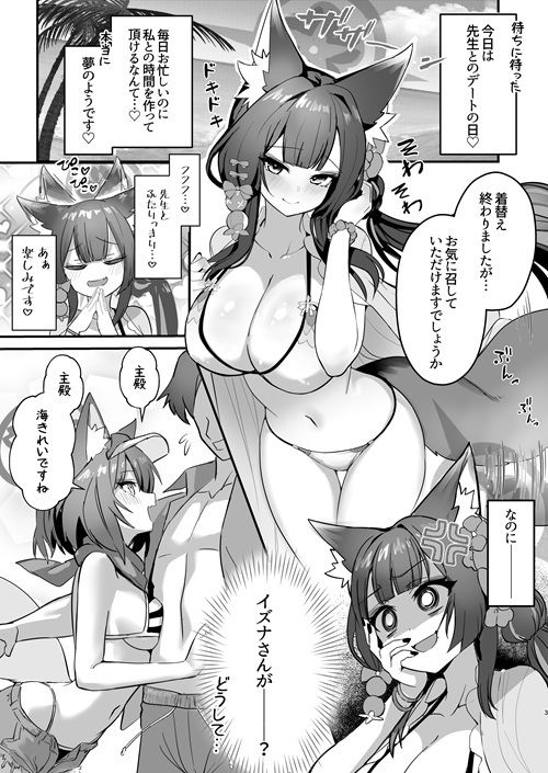 ワカモとイズナと俺と海！ - サンプル画像 1
