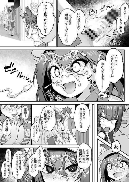 ワカモとイズナと俺と海！ - サンプル画像 4