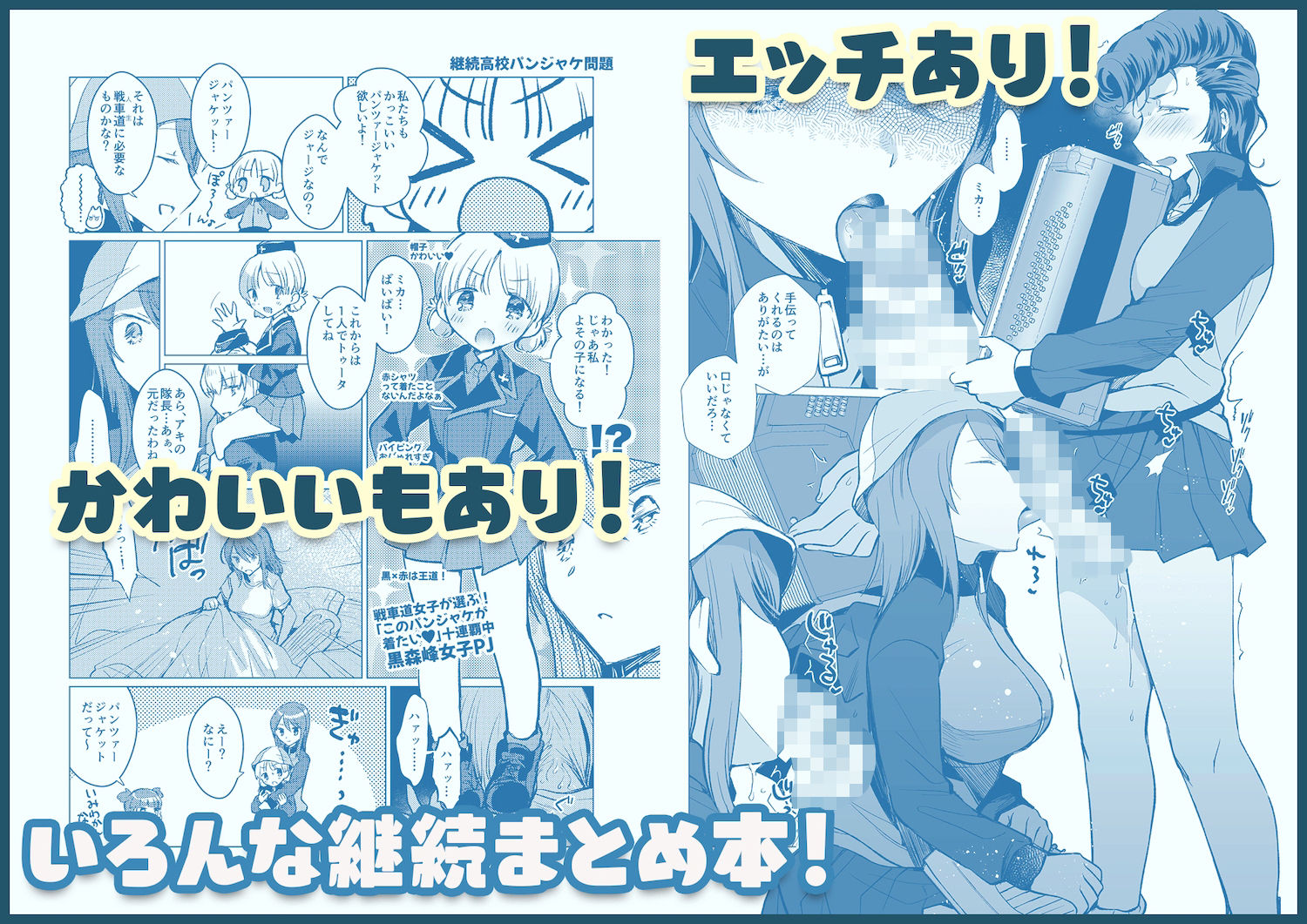 けいぞく！ユリゆらららミカユリ大事件?ミカアキもあるよ！/ - サンプル画像 1
