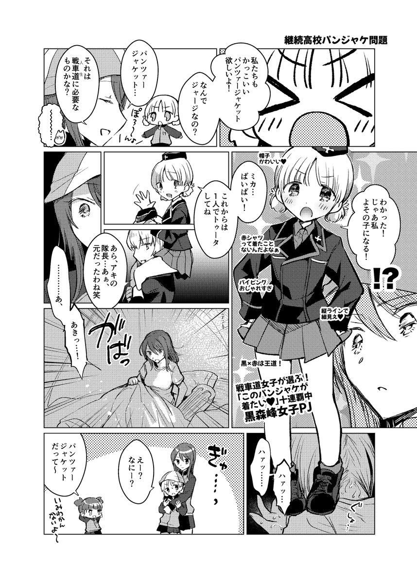 けいぞく！ユリゆらららミカユリ大事件?ミカアキもあるよ！/ - サンプル画像 4