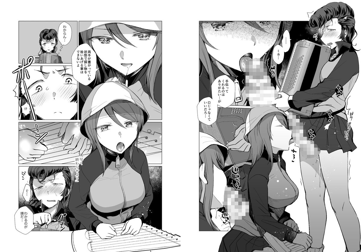 けいぞく！ユリゆらららミカユリ大事件?ミカアキもあるよ！/ - サンプル画像 6