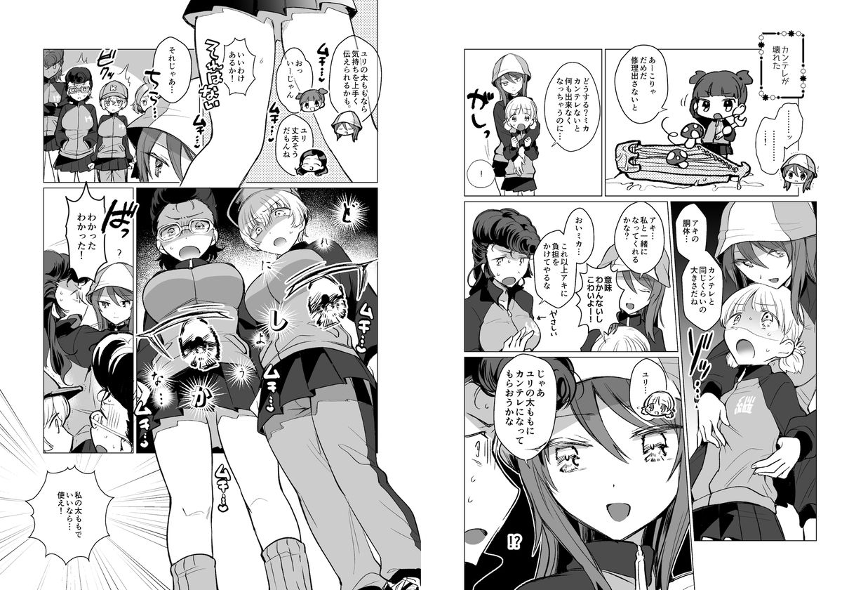 けいぞく！ユリゆらららミカユリ大事件?ミカアキもあるよ！/ - サンプル画像 7