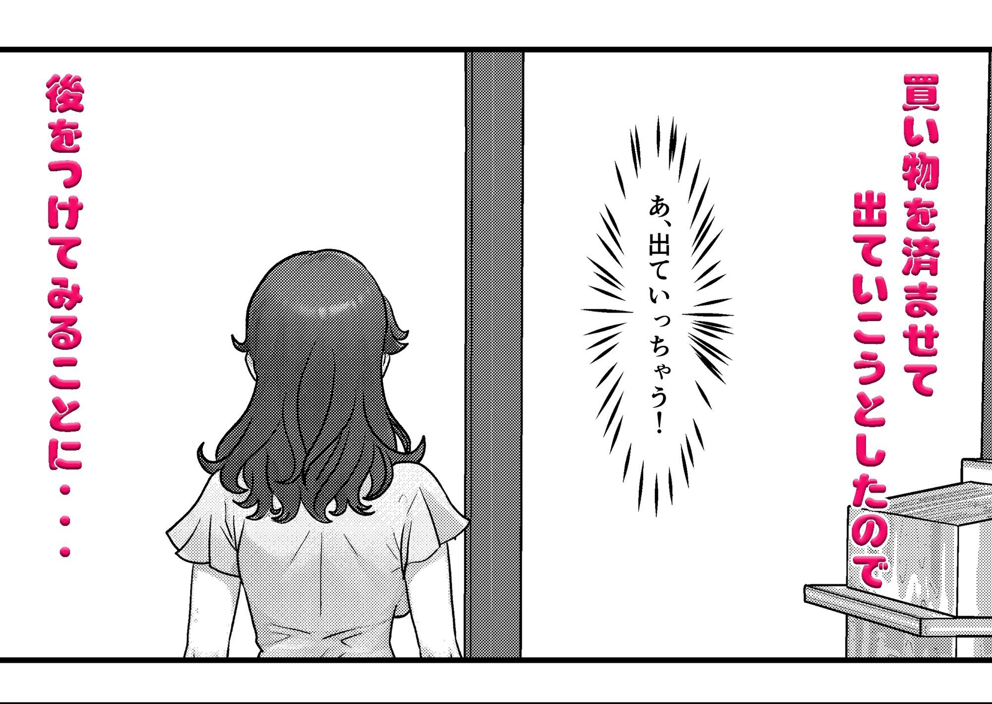 かわいい♀を追跡したらバレリーナだったので  バレエ教室に体験で行ってみた - サンプル画像 2