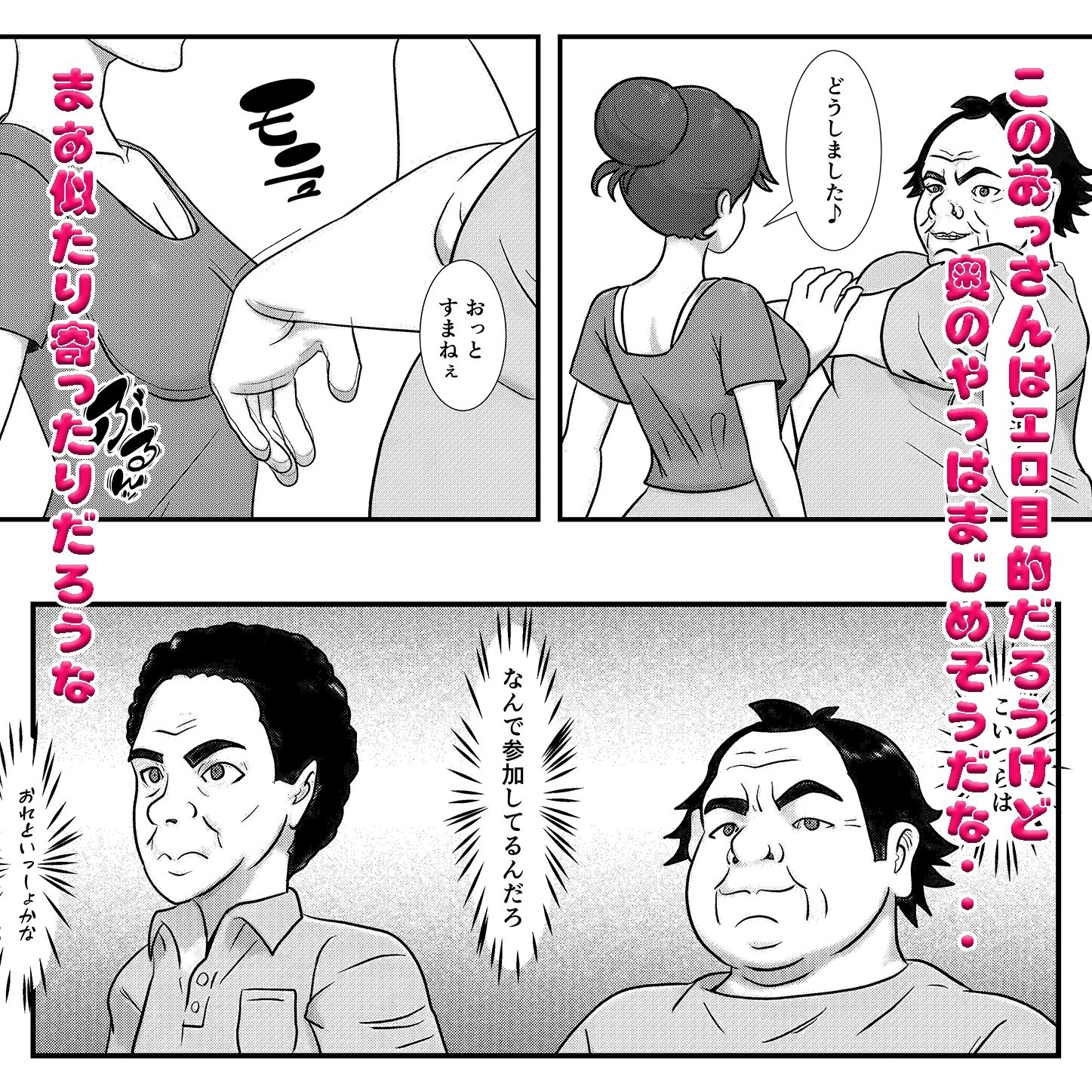 かわいい♀を追跡したらバレリーナだったので  バレエ教室に体験で行ってみた - サンプル画像 5