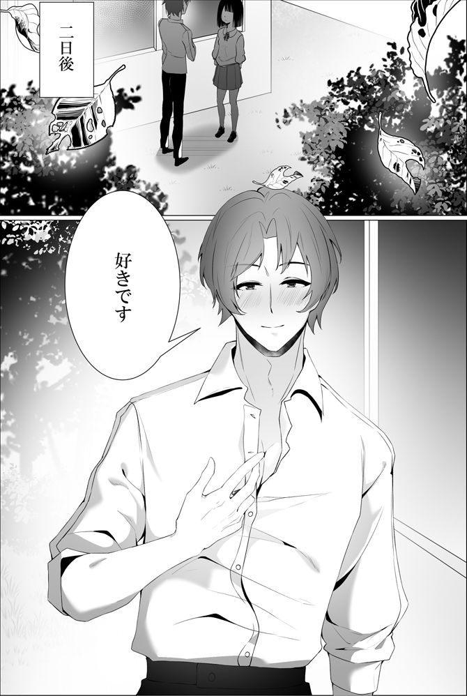 禁断の白雪姫，盗み食いのお兄ちゃんと『星が堕ちる』禁断の果実 - サンプル画像 4
