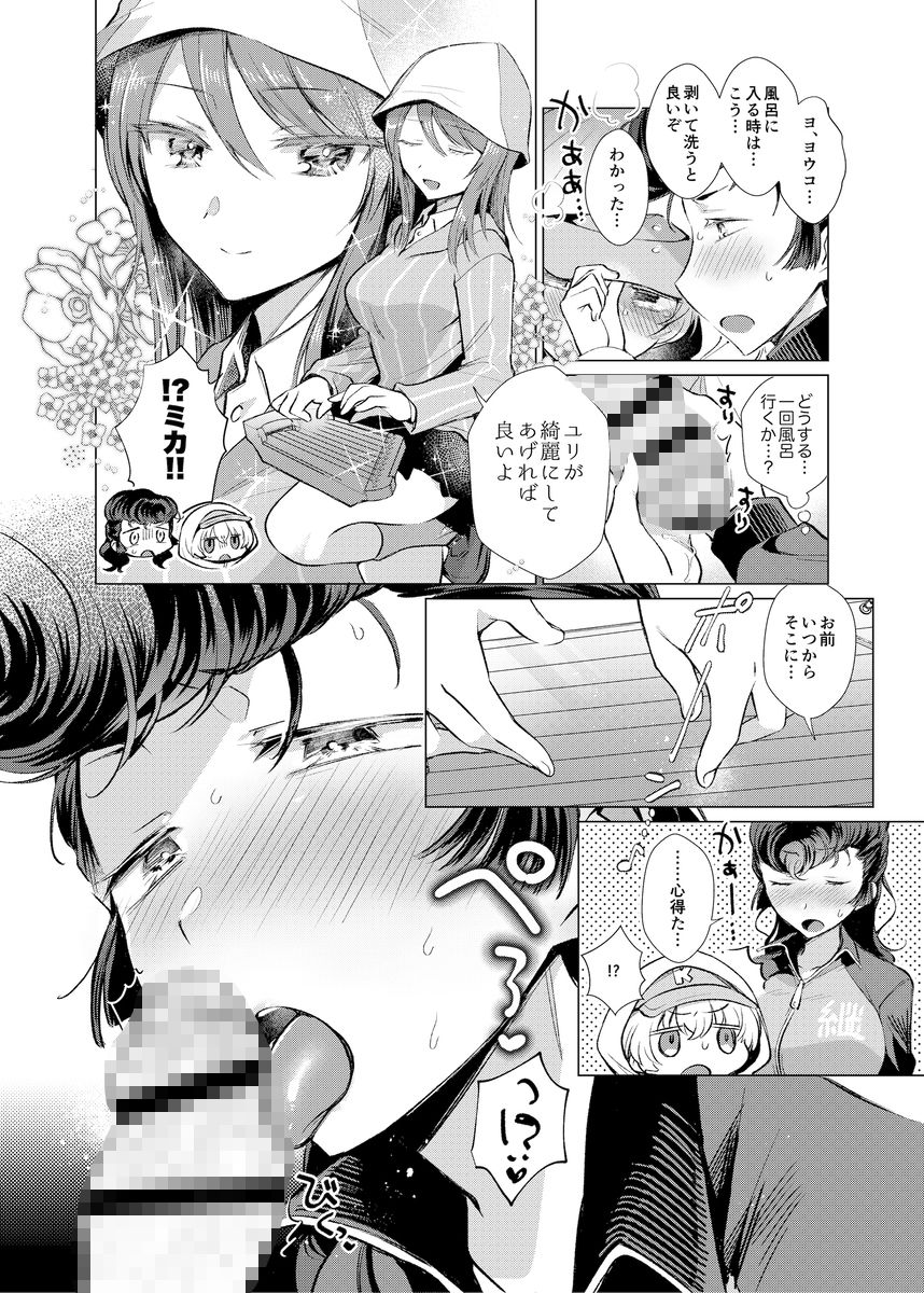 ヨウコがんばる！ - サンプル画像 3