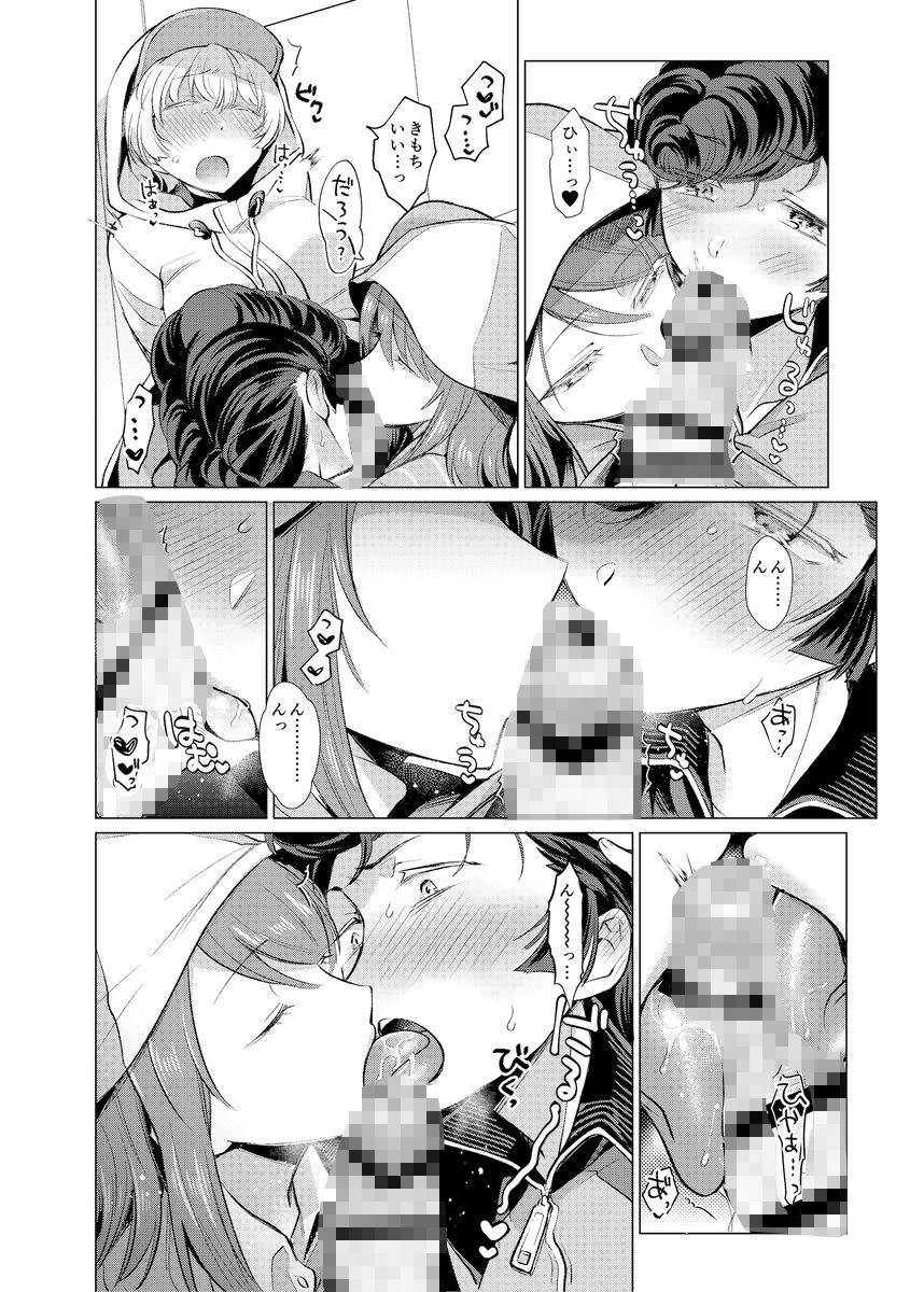 ヨウコがんばる！ - サンプル画像 5