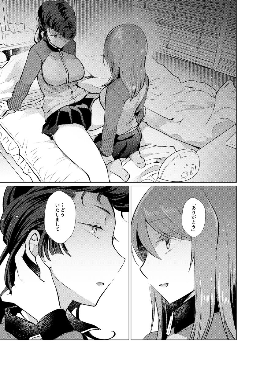 アイノア-遅漏のミカ（ふたなり♀）と気持ちよくなっちゃうユリの本 - サンプル画像 3