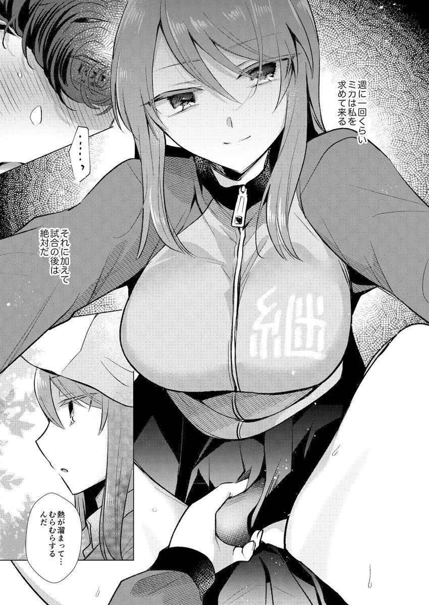 アイノア-遅漏のミカ（ふたなり♀）と気持ちよくなっちゃうユリの本 - サンプル画像 4