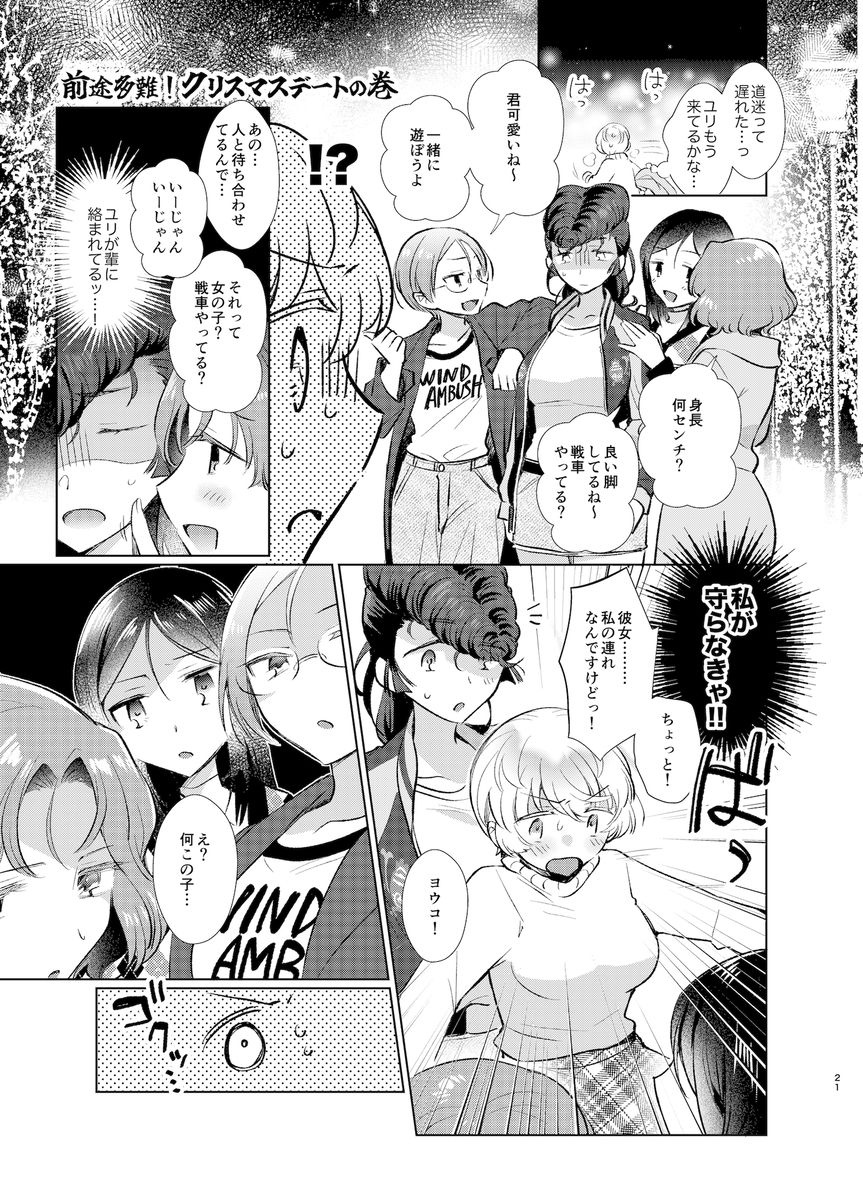 ヨコユリがいっぱい - サンプル画像 4