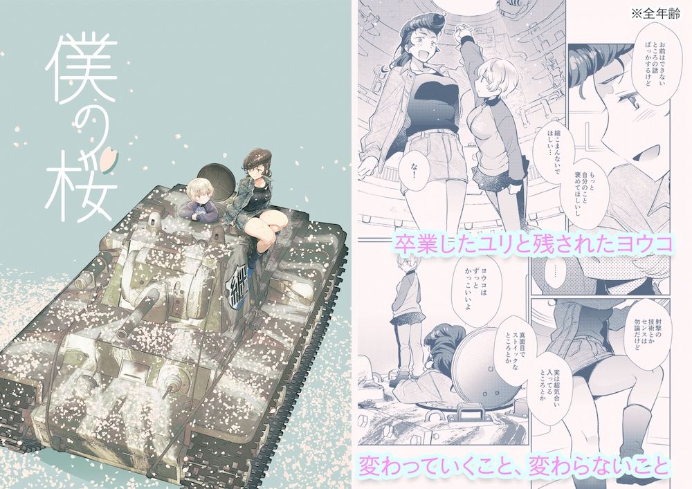 ユリだよ、人生は… - サンプル画像 6