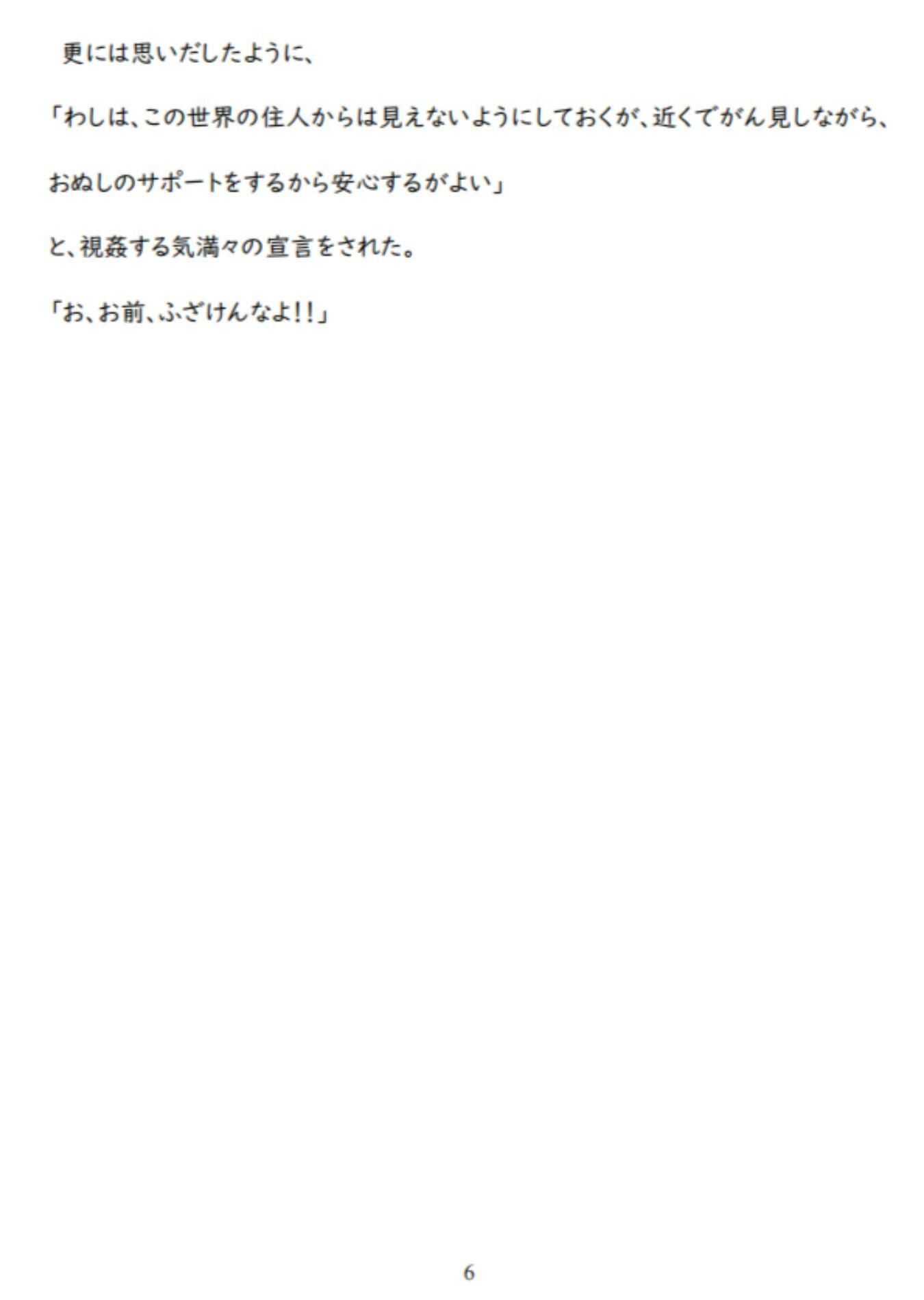 異世界転生で壁尻にされて総受けポジで犯●れるなんて聞いてねぇ（ティオ×タクマ編） - サンプル画像 6