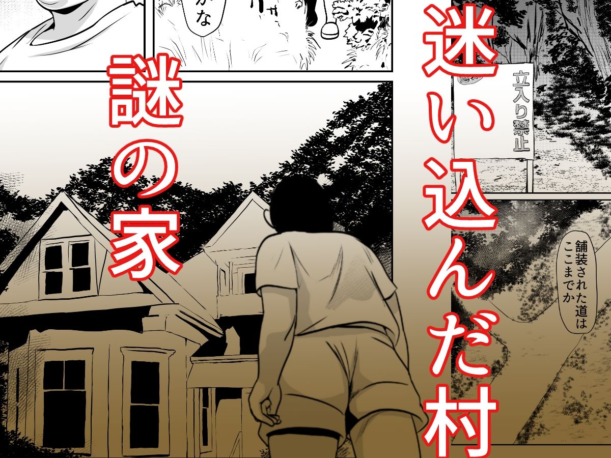 因習村対種付けおじさん03 - サンプル画像 1
