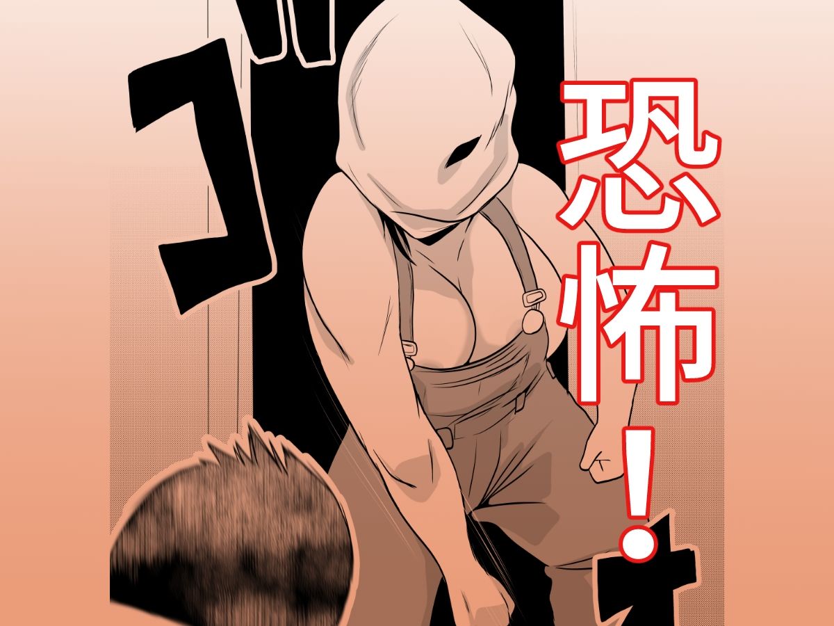 因習村対種付けおじさん03 - サンプル画像 2