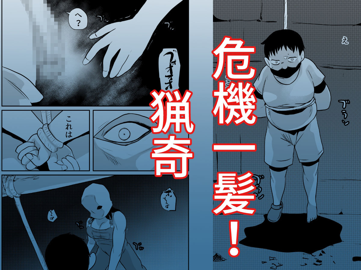 因習村対種付けおじさん03 - サンプル画像 3