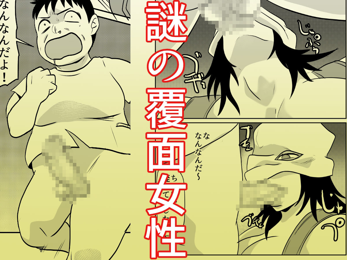 因習村対種付けおじさん03 - サンプル画像 4