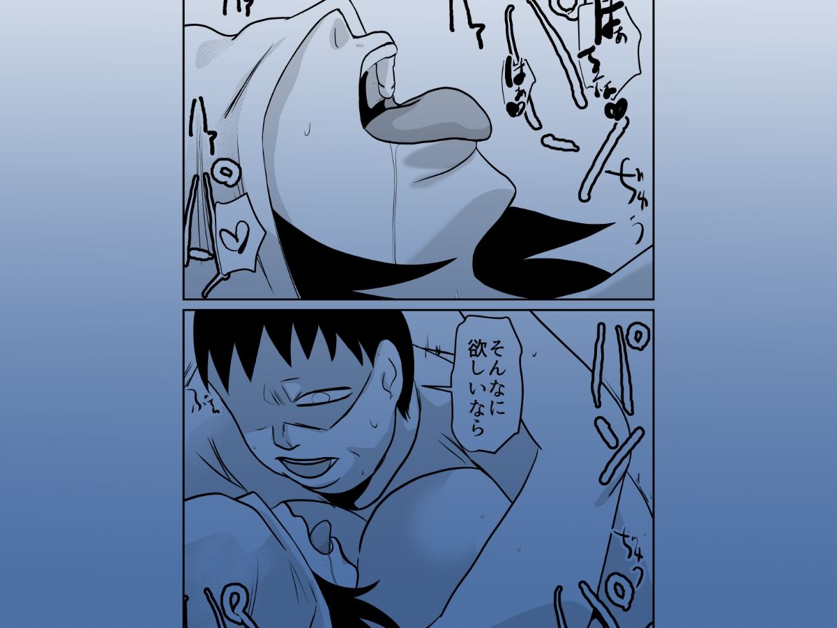 因習村対種付けおじさん03 - サンプル画像 6