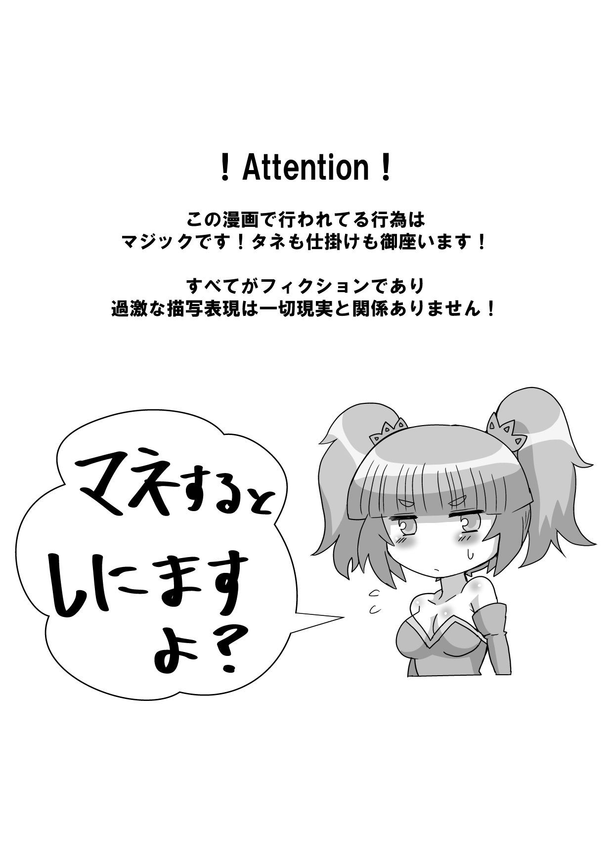 完全拘束脱出マジック！ユナママの特訓から生還できるのか！？その2 - サンプル画像 1