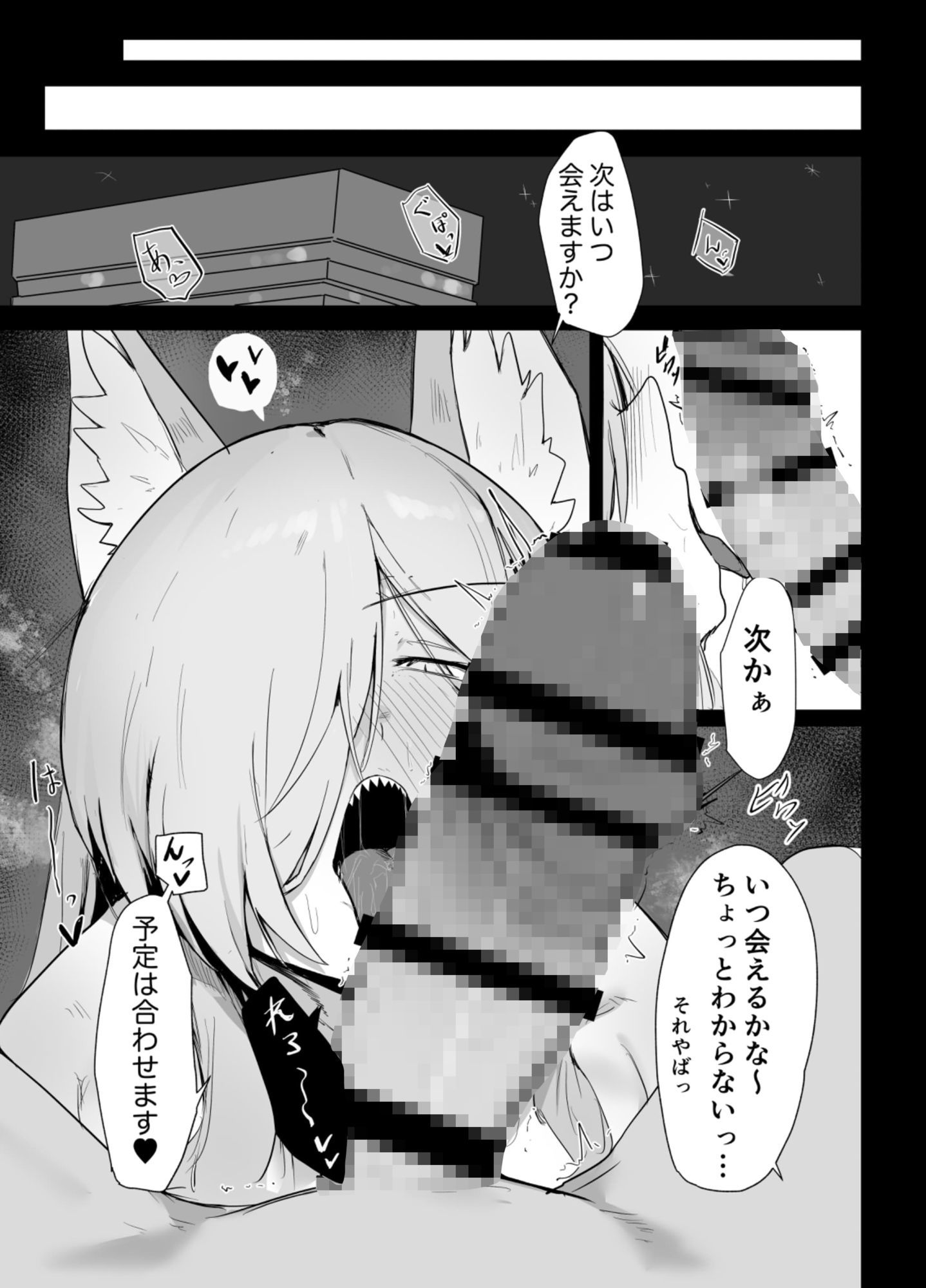 先生、まだいけますか？ - サンプル画像 2